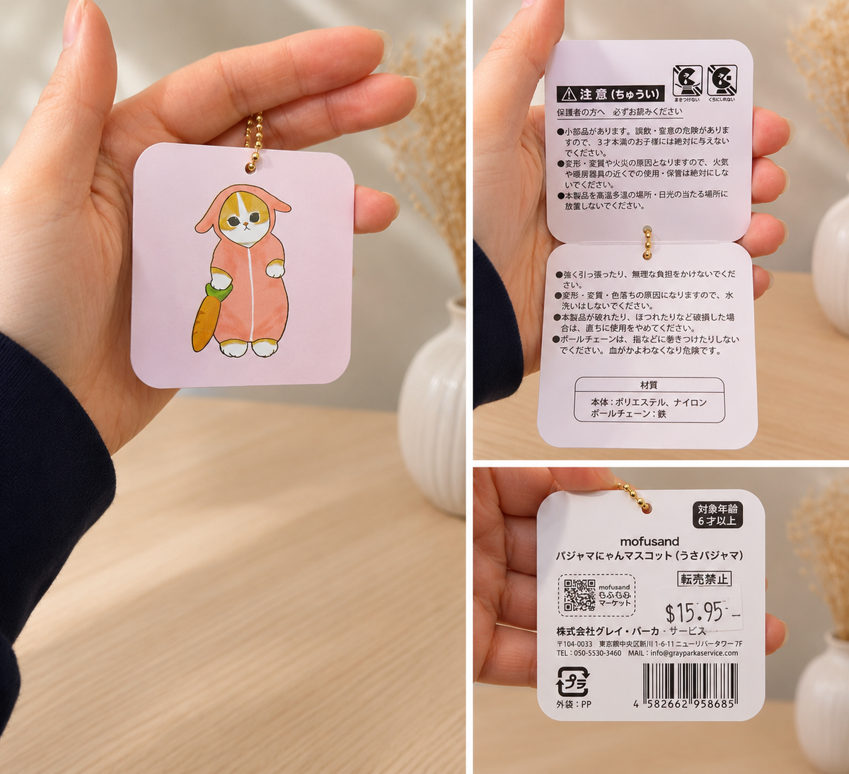 Mofusand Cat Rabbit Plush Keychain Keyring